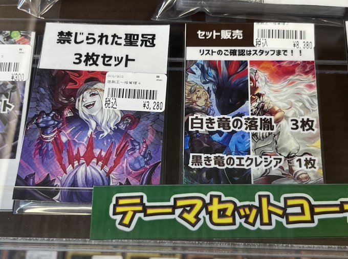 カードボックス日本橋店 on X