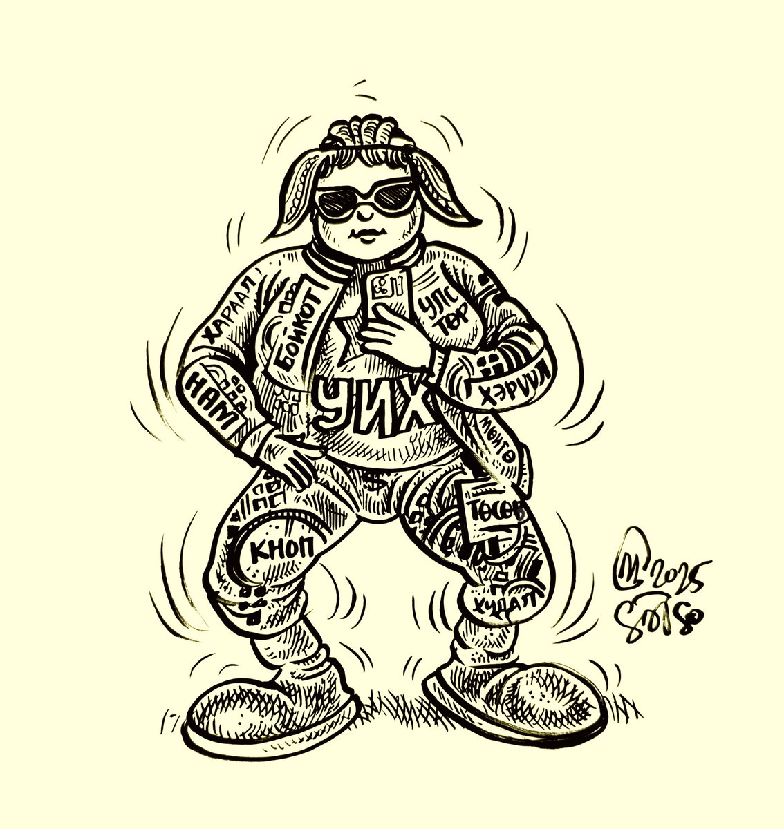 Төрийн өндөр сэнтийд заларсан зарим зарчим дүрэм, ёс зүйгүй нөхдийн аашилж аяглаж байхыг харахад хувь хүний үйлдэл гэхээсээ Монгол төрд итгэх итгэл, хүндлэх хүндлэлд хор хохиролтой санаатай хорлол ч мэт санагдахым.Тэр болгонд нь доромжлуулсан гутаалгасан ичгүүртэй мэдрэмж авах юм