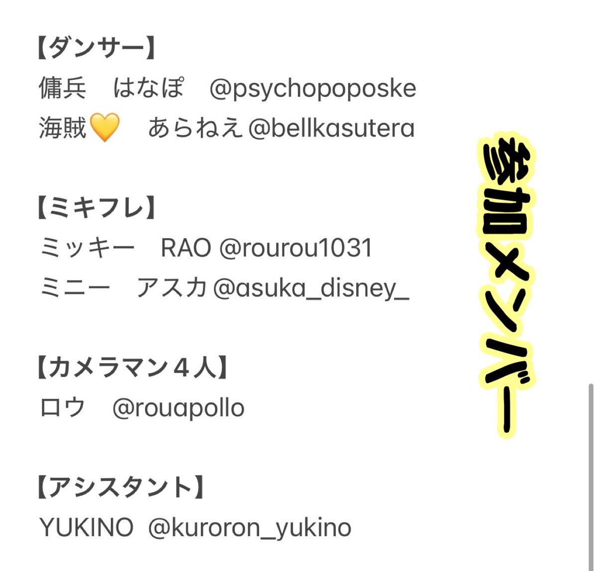 【ヴィラワ＆手下10周年併せ募集】
12月14日（日）にスタジオ撮影をするにあたり、アシスタントさんを3人募集します！

詳しくは画像をご確認いただき、リプかDMにてご連絡ください。

ご質問があればお気軽にお問い合わせください✨　よろしくお願いします🙇‍♀️