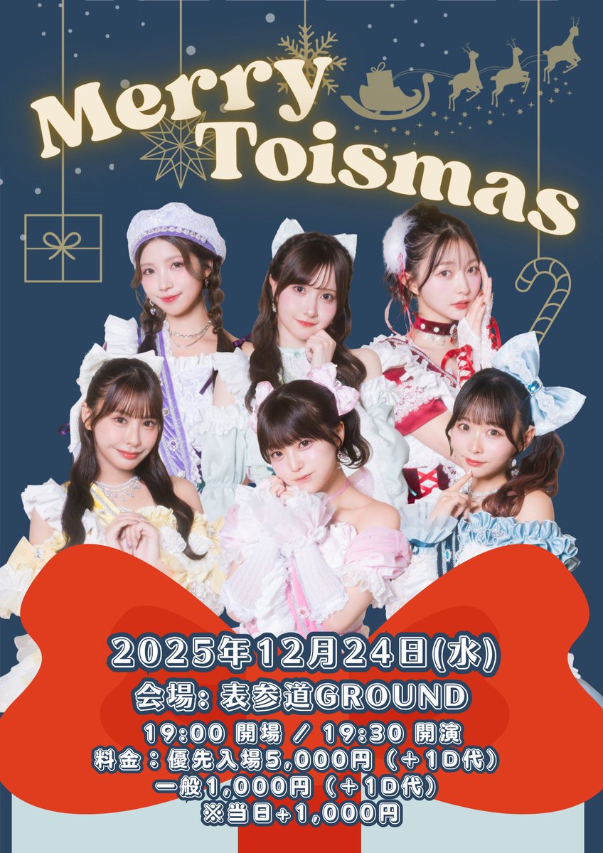 Toi Toi Toi【Official】 (@toitoitoi_staff) / Highlights / X