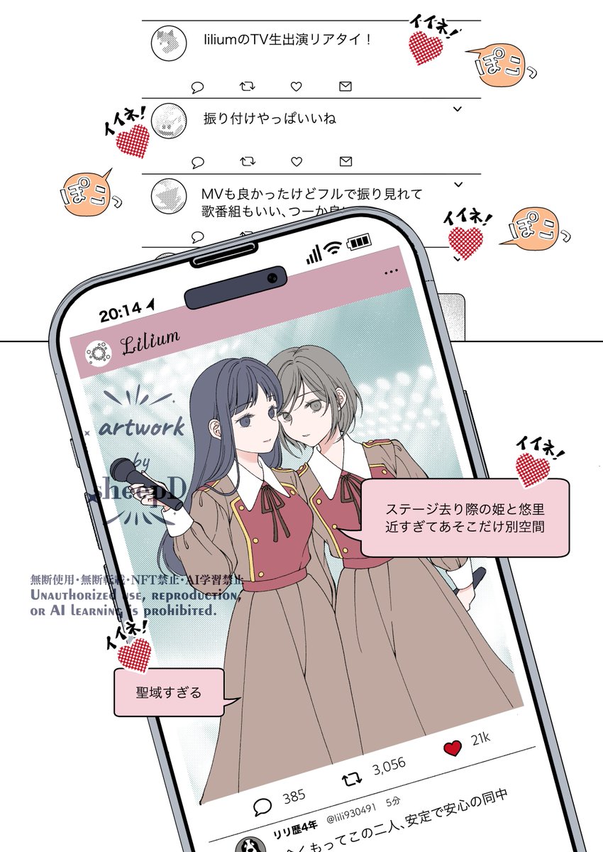 コミティア154新刊
『百合営業ですが、なにか 番外編』
サンプルです
書店予約リンクは下に 
