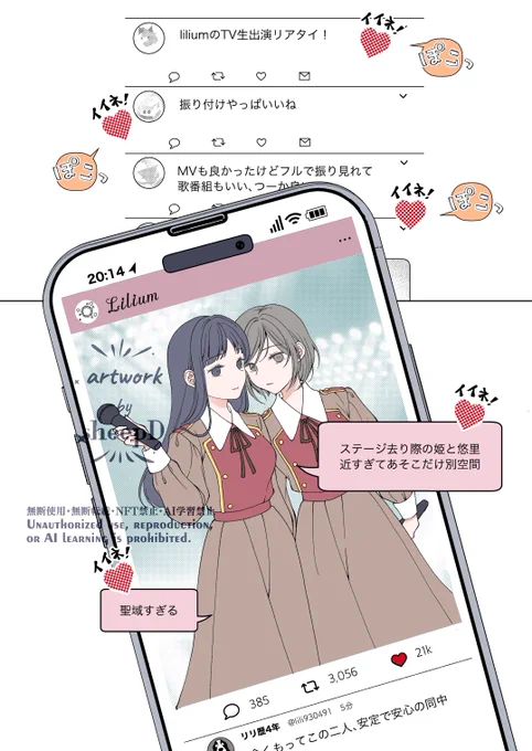 コミティア154新刊
『百合営業ですが、なにか 番外編』
サンプルです
書店予約リンクは下に 