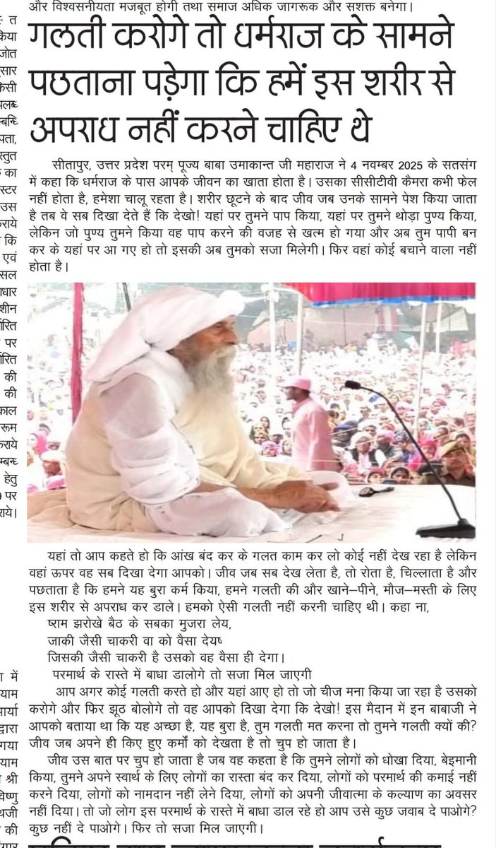 Jay Gurudev Naam Prabhu ka 
Jai Gurudev 
सब मर्जों की एक दवाई 
#साधन_भजन_करो_मेरे_भाई