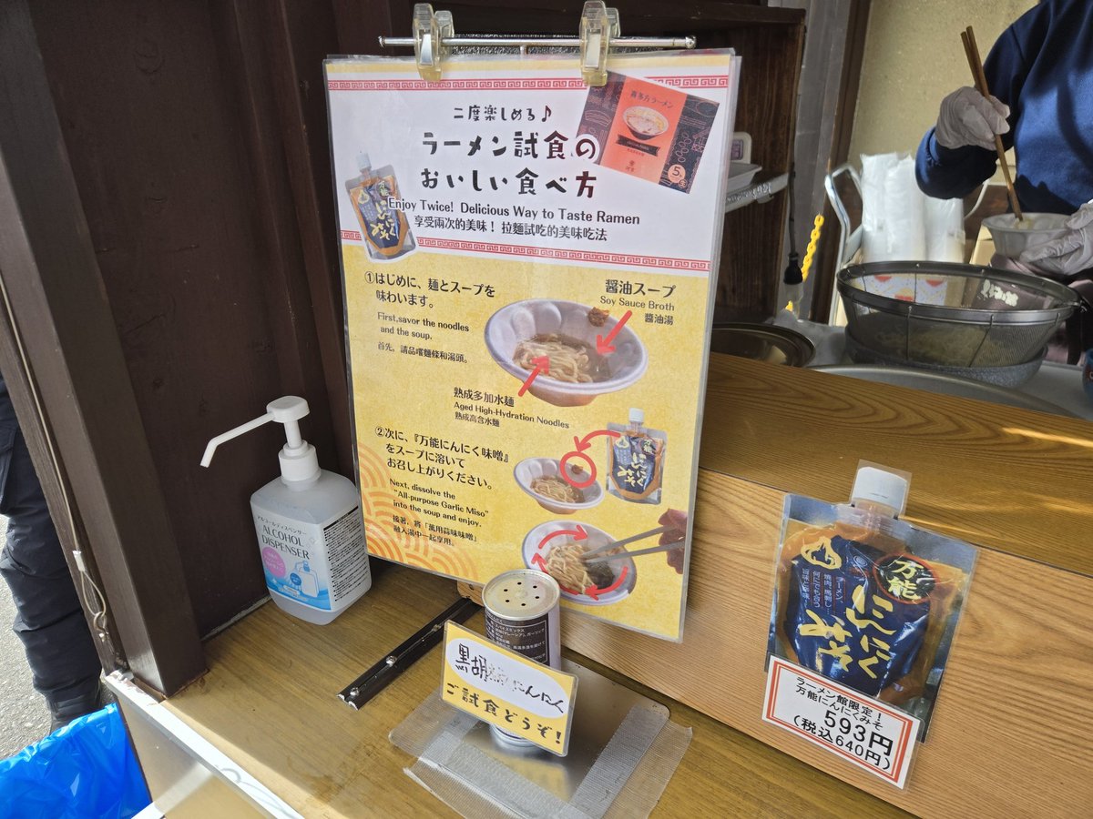 d234CabPKM42061's tweet photo. 昨日のツーリング🏍️
【会津喜多方ラーメン館】で喜多方ラーメンを試食🍜🍥😋
それでは皆さんご安全に❗(^^ゞ
#バイク乗りと繋がりたい #バイクのある風景 #GSR250 #喜多方ラーメン館 https://t.co/jhU7Z3R5O2