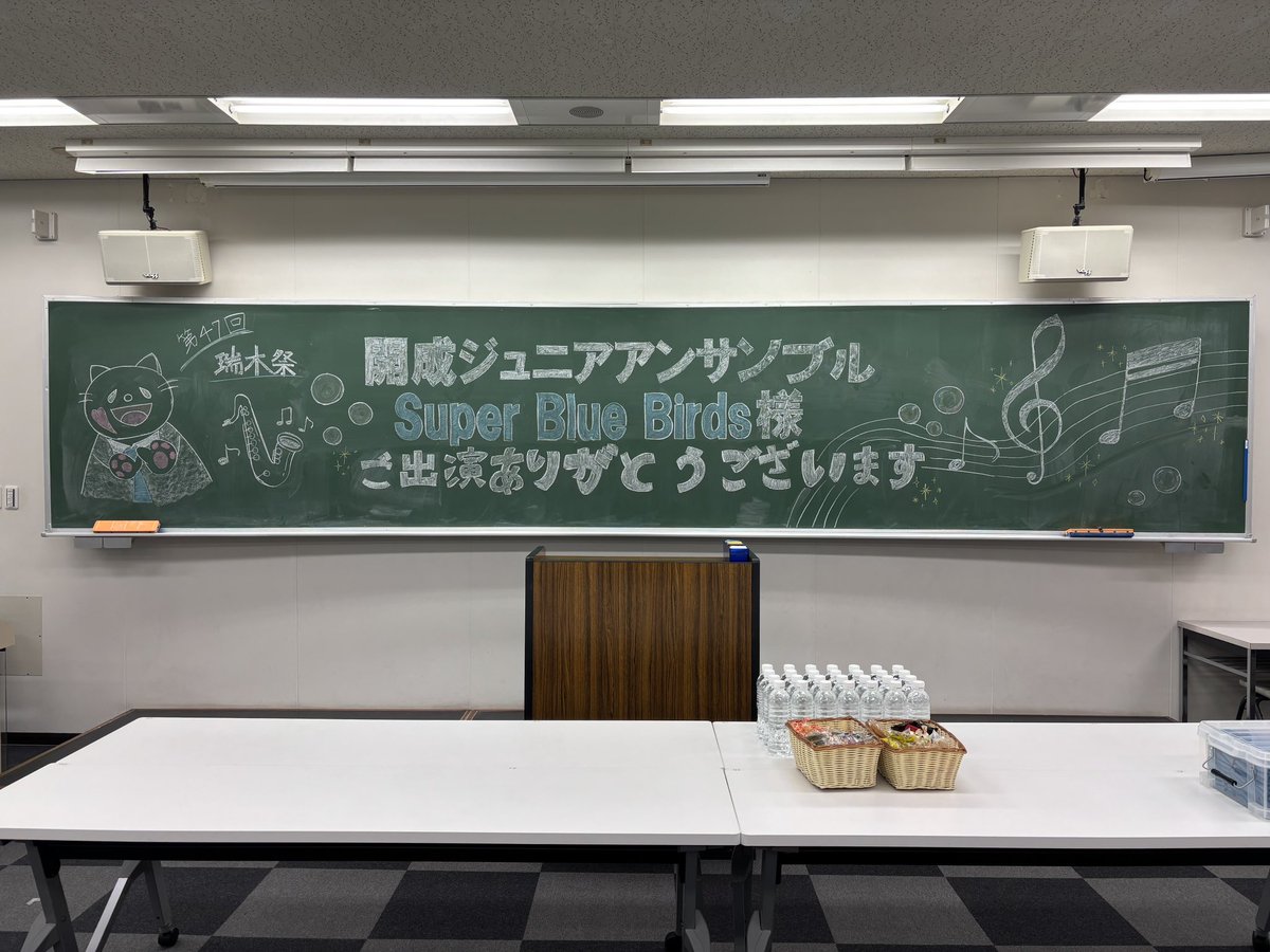 今日は産業能率大学さんの瑞木祭に出演してきました！
あいにくの天気ではありましたが、とても親切な実行委員会の方々の協力もあり、雨も吹き飛ばすような楽しい演奏ができました！