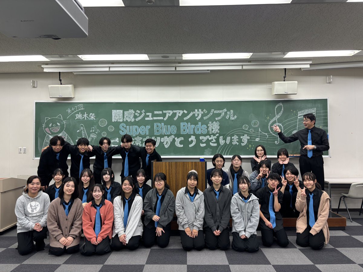 KaiseiJuniorEns's tweet image. 今日は産業能率大学さんの瑞木祭に出演してきました！
あいにくの天気ではありましたが、とても親切な実行委員会の方々の協力もあり、雨も吹き飛ばすような楽しい演奏ができました！