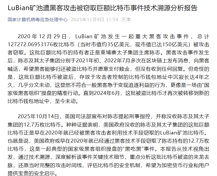 PANews丨APP全面升级 tweet media