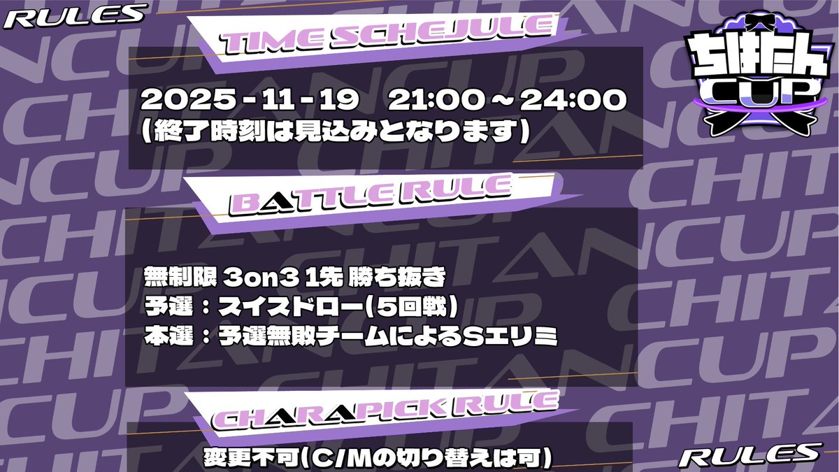 chihatantantan's tweet image. ◤　#ちはたんCUP mini!! #1  開幕🔥　◢

#ストリートファイター6 の定例3on3大会を開催します！
詳細は《画像＆ツリー》をご確認ください📌

📅 開催日時
2025年11月19日（水）21:00〜24:00

！毎週水曜21時～の定例開催予定です！
！場合により曜日が変更になる可能性もございます！