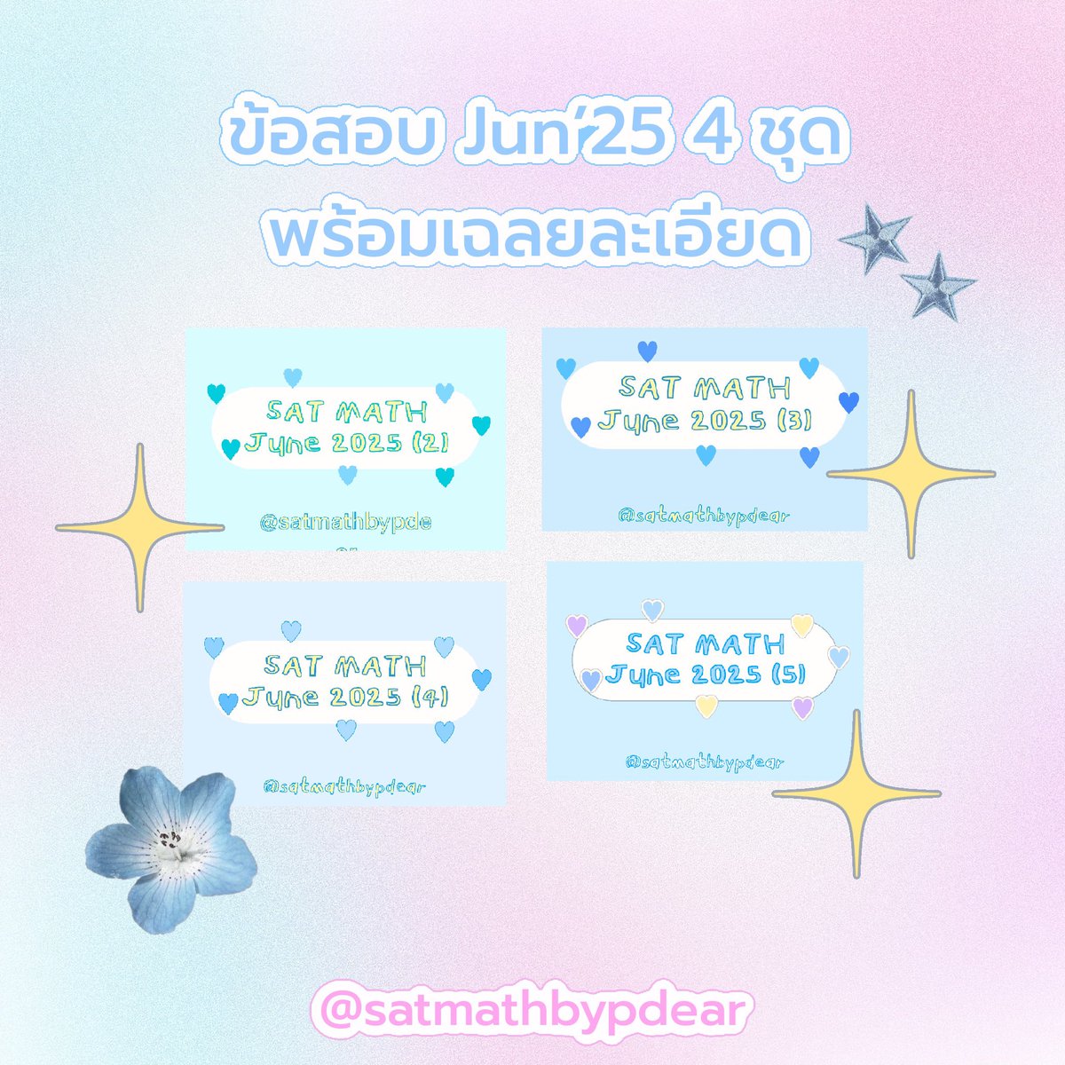satmathbypdear's tweet image. ข้อสอบ Digital SAT MATH ชุดละ 75.- พร้อมเฉลยละเอียด ! มีหลายข้อที่นำมาออกซ้ำ เหมาะกับคนอยากฝึกทำข้อสอบ 

#สอนsat #สอนsatmath #เรียนsat #เรียนsatmath #ติวsat #ติวsatmath #ติวเตอร์sat #dek69 #dek70 #รับสอนพิเศษ #ข้อสอบsat