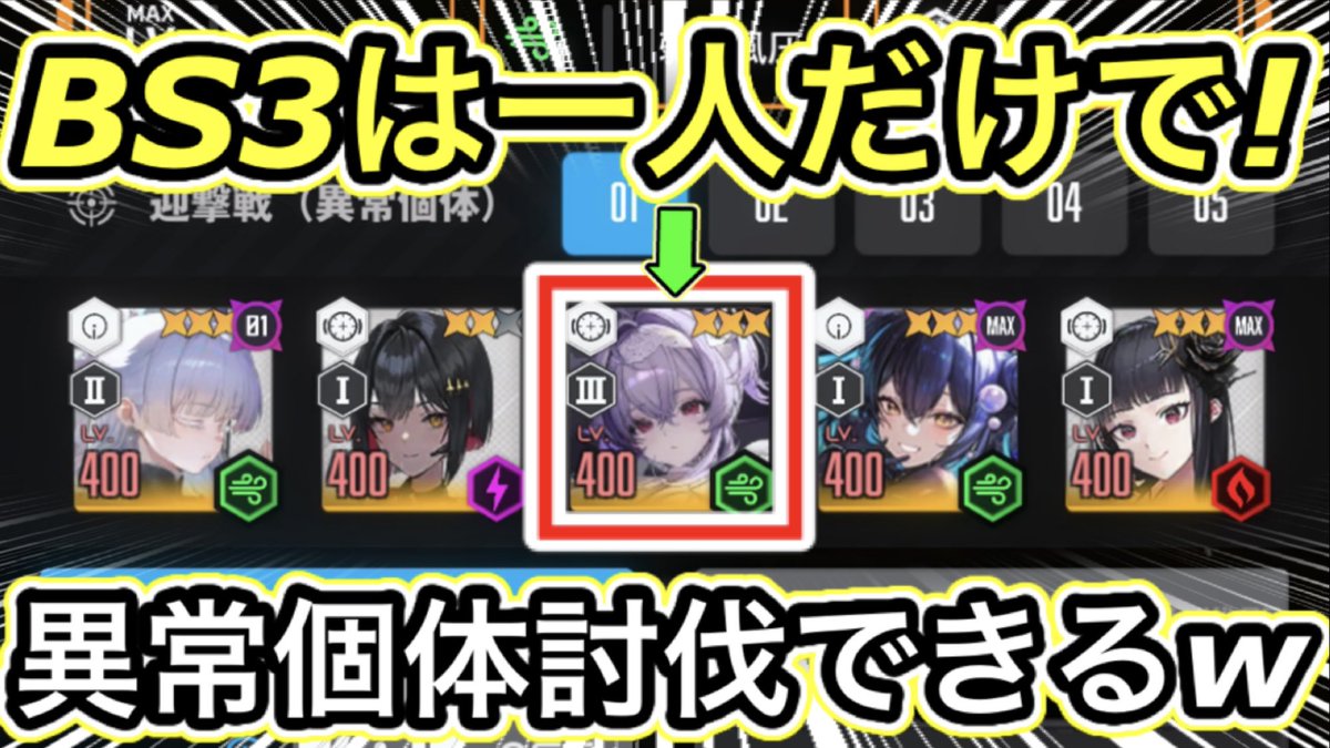 2本目の動画は趣味で遊んでるNIKKEの動画でーす！BS3はリバーレリオだけで異常個体クラーケン討伐できるのがわかりましたw
#勝利の女神NIKKE #NIKKE #メガニケ
【メガニケ】BS3 はリバーレリオ1人だけでクラーケン討伐できるのが判明w youtu.be/S_kTap9L7hE?si…