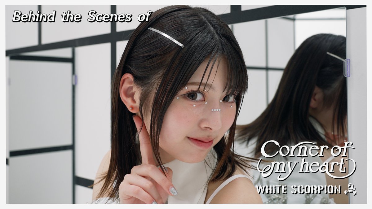 ◤『Corner of my heart』MVメイキング：Behind the Scenes of WHITE SCORPION # 19を公開❕✨◢

WHITE SCORPIONの2nd MINI ALBUM『Corner of my heart』リード曲「Corner of my heart」MV撮影の密着動画がYouTubeにて公開🌟

ぜひチェックしてください🦂🤍

🔗youtu.be/_nZj8y5hsbw?si…