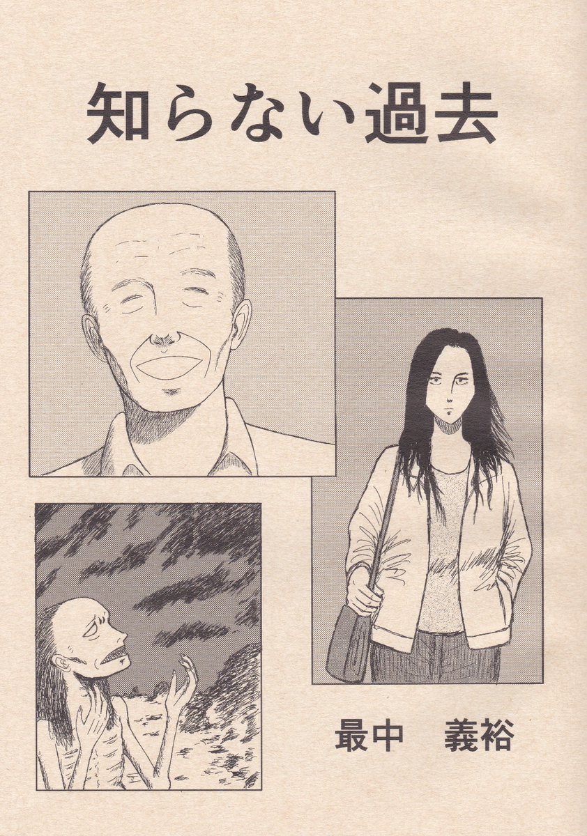#COMITIA154 #コミティア154
11月24日に、東京ビッグサイトで開催される
COMITIA154で、真崎守の自伝「すくりぶるの季節」(と私の拙い漫画)を販売いたします。