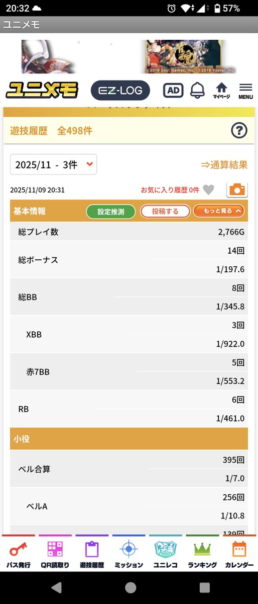#ぎすお杯５

リヴァイズ

2766ゲーム
投資1012枚
回収564枚
差枚マイナス448枚

最終日に負けてしまったけどトータルで勝てて良かった🤗