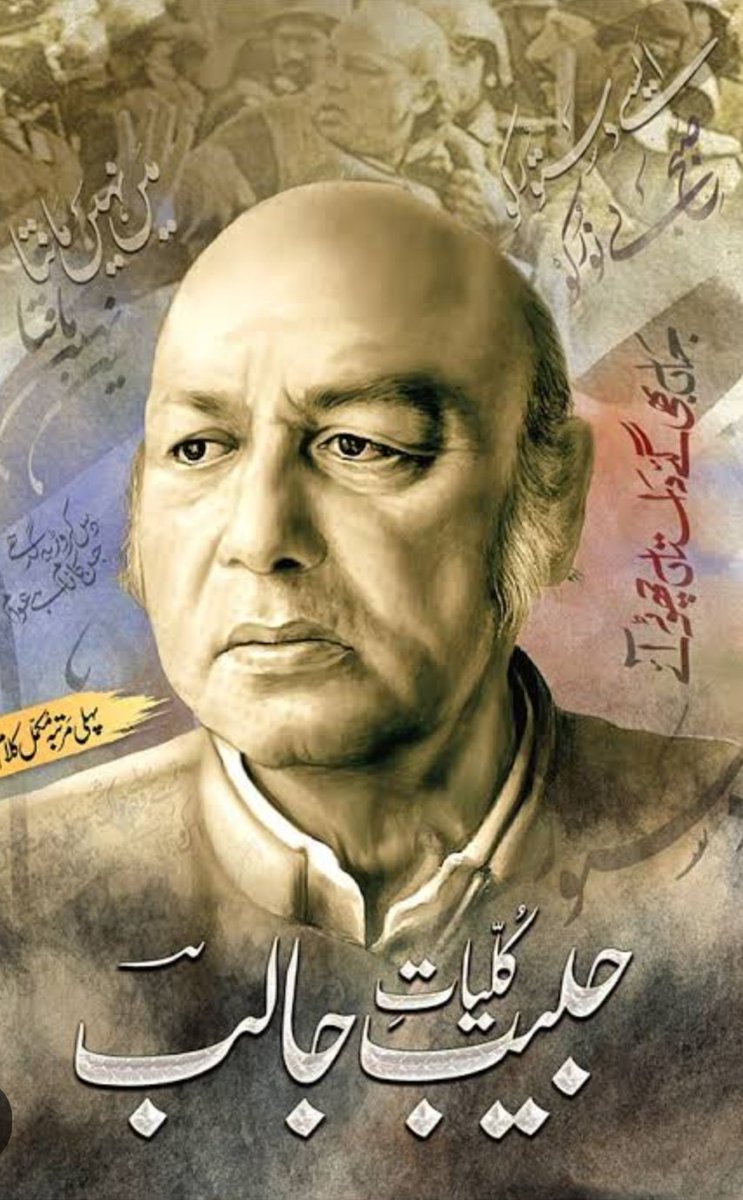 “Kulliyat-e-Habib Jalib” — complete works of the people’s poet, including rare unpublished verses. 
Order now: +923004514686