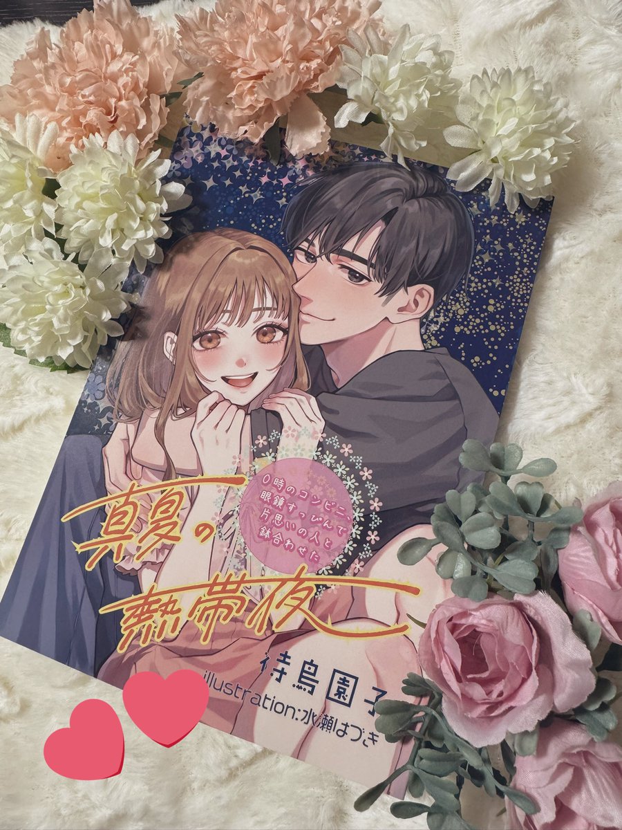 待鳥園子🦆11/23文フリ東京Q35 on X