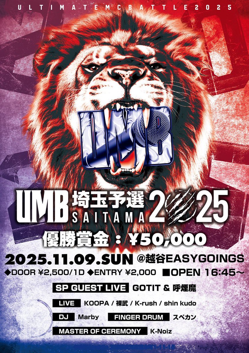 UMB_OFFICIAL's tweet photo. UMB2025埼玉予選🎤

BEST 8

Y-fi
KOOPA
DNL
空廻 
裸武
rinn
MC☆ニガリa.k.a.赤い稲妻
ARKT

#UMB2025埼玉予選 https://t.co/ZhhPn5ec0U