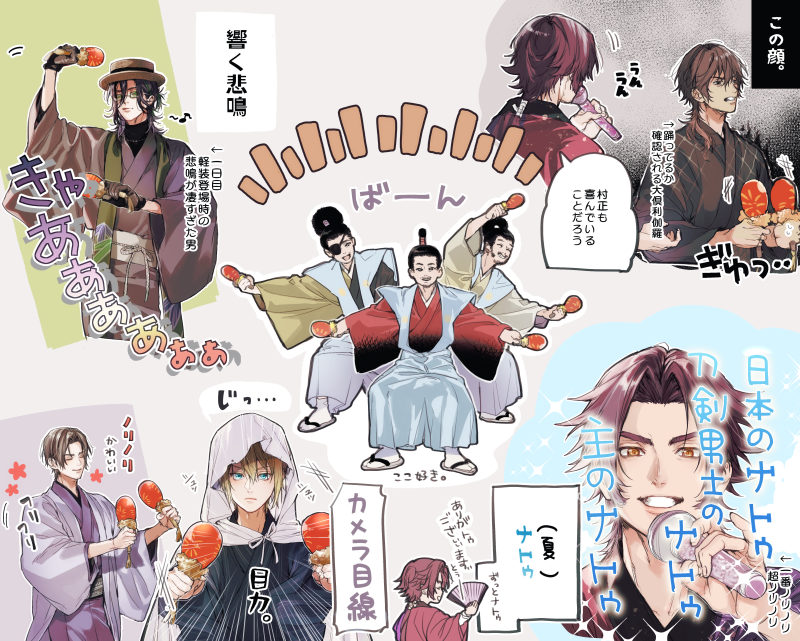 遅くなったけど十周年祝賀祭感想まとめ🌸
サルサdeソウルが好きすぎてほぼサルサdeソウルの感想です。主席おめでとう! 