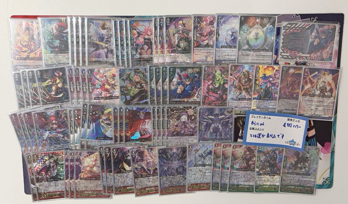 ヴァンガード専門店『ヴァンハッピー』 on X