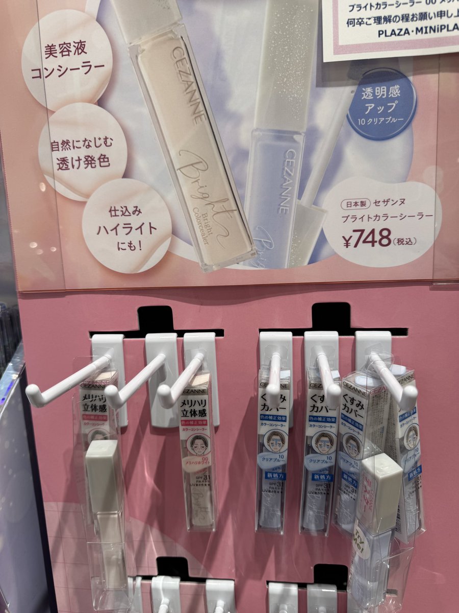 化粧狂いの狂子 (@kurutta_onna) / Posts / X