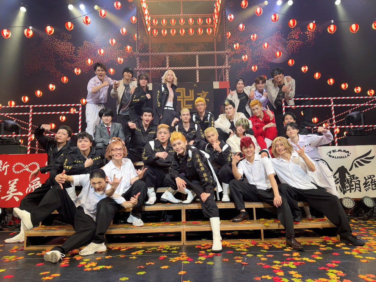 『リベミュ祭』全公演が終了いたしました🏮
本当にありがとうございました！！

最高の仲間、最高の声援、最高の夢でした。

もしタケミチがまた眠ってくれたら、夢の中で会いましょう🫶

これからもリベミュの応援をよろしくお願いします！

#リベミュ
#東リベ