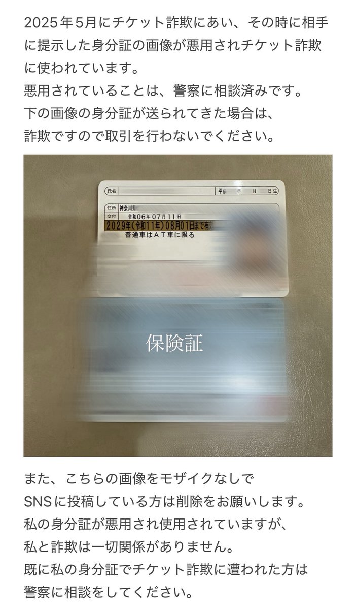 取引専用垢 (@torihki_shitei) / Posts / X