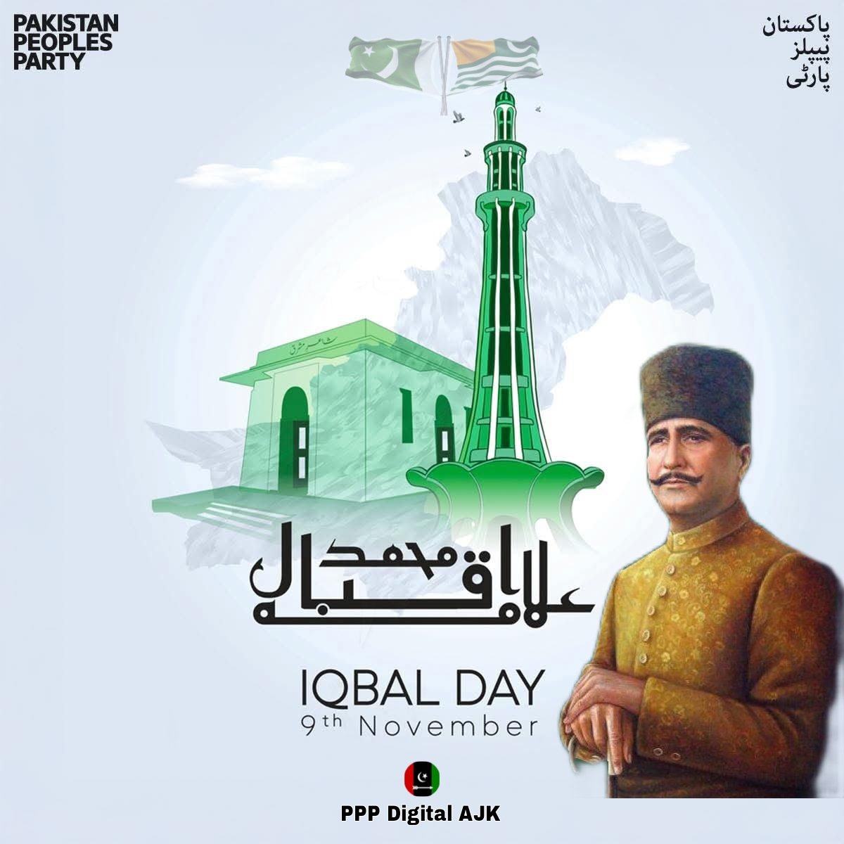 SubhaniPAK's tweet photo. ڈاکٹر علامہ اقبال بیسویں صدی کے ایک معروف شاعر ، مصنف، سیاستدان اور تحریک پاکستان کی اہم شخصیت تھے، ہم شاعر مشرق علامہ اقبال کو ان کی 148 ویں سالگرہ کے موقع پر خراج عقیدت پیش کرتے ہیں
#IqbalDay https://t.co/hXHBv88yw5