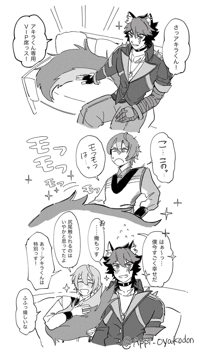 映画イベの時のこれ
尻尾で作ってんのかと思ったんだよね私

そんな狛アキ　#komawise