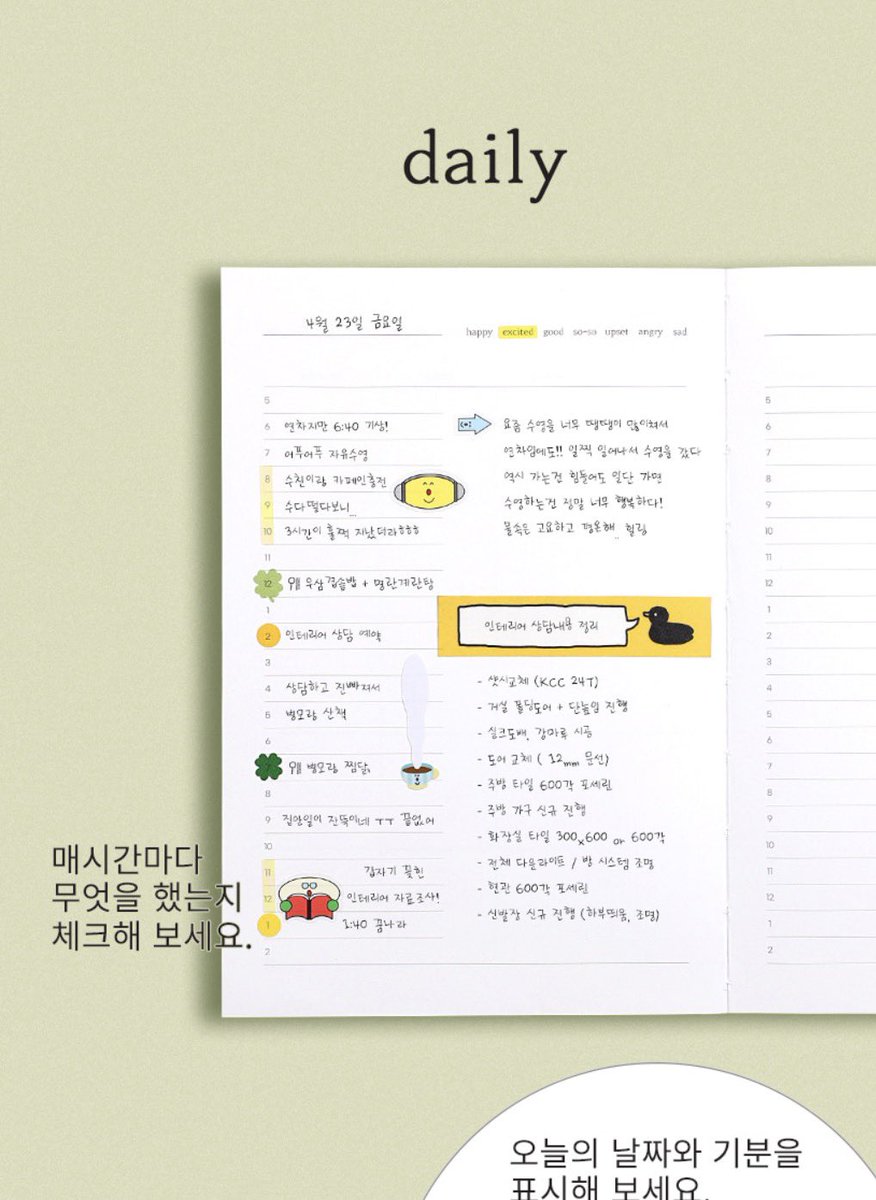 타임다이어리 사고 싶어.
사고 싶어서 알아보는 중...
그러기엔 이미 쓰고 있는 다이어리가 많은데...