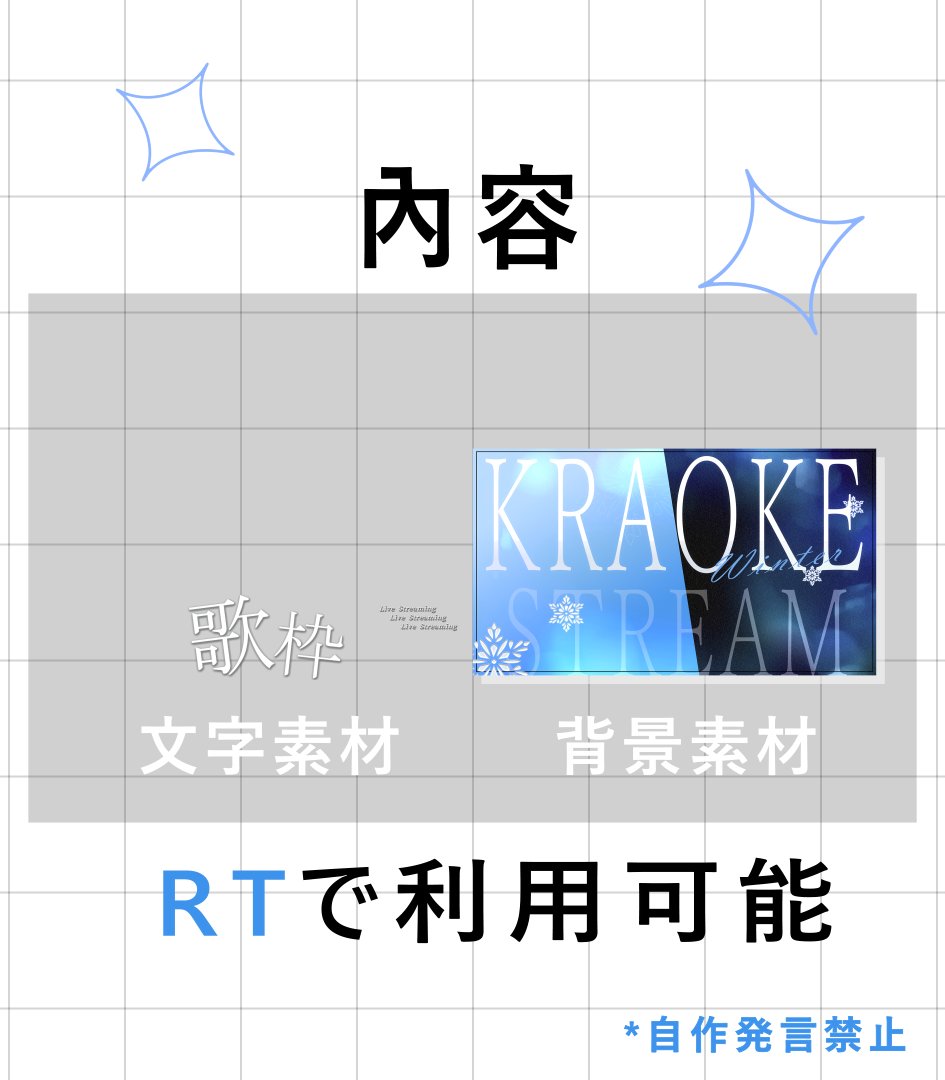 hitomihosi's tweet photo. ✧サムネイル素材配布✧

おしゃれで冬に似合う歌枠配信サムネ素材です！

本日から11/30(日)23:59間まで
無料配布します

▷ RT📷で使用OK！

ダウンロードはリプ欄から！
#Vtuber素材　#VtuberAssets https://t.co/Ely6mcENzb