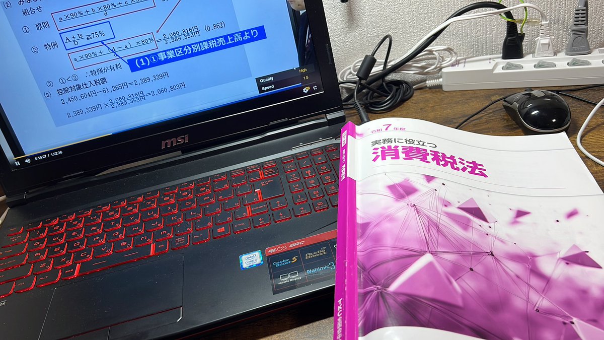 勉強頑張ってるフォロワーさんお疲れ様です‼️

行政書士受験生さんお疲れ様でした😊
セバスが念を送ったんで、2点ほどバフかかると思います🔥

明後日は巡回監査士補だけど消費税法はいいけど所得税法は間に合わないかも💦
たぶん点数ギリギリ笑
CBT方式に甘えよう😨

やれるだけやります🔥
