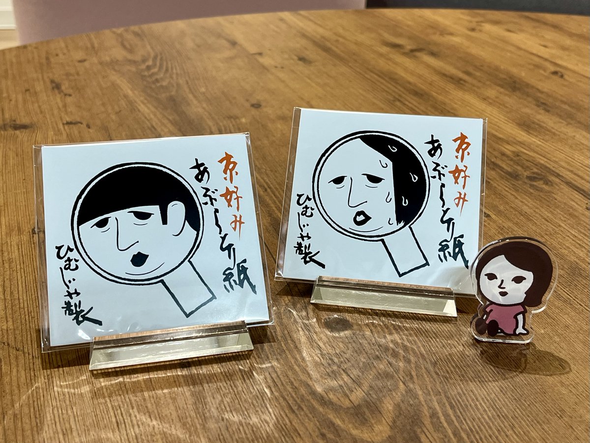 TBSテレビ「バナナマンのせっかくグルメ！！」にて、 あぶらとり紙の