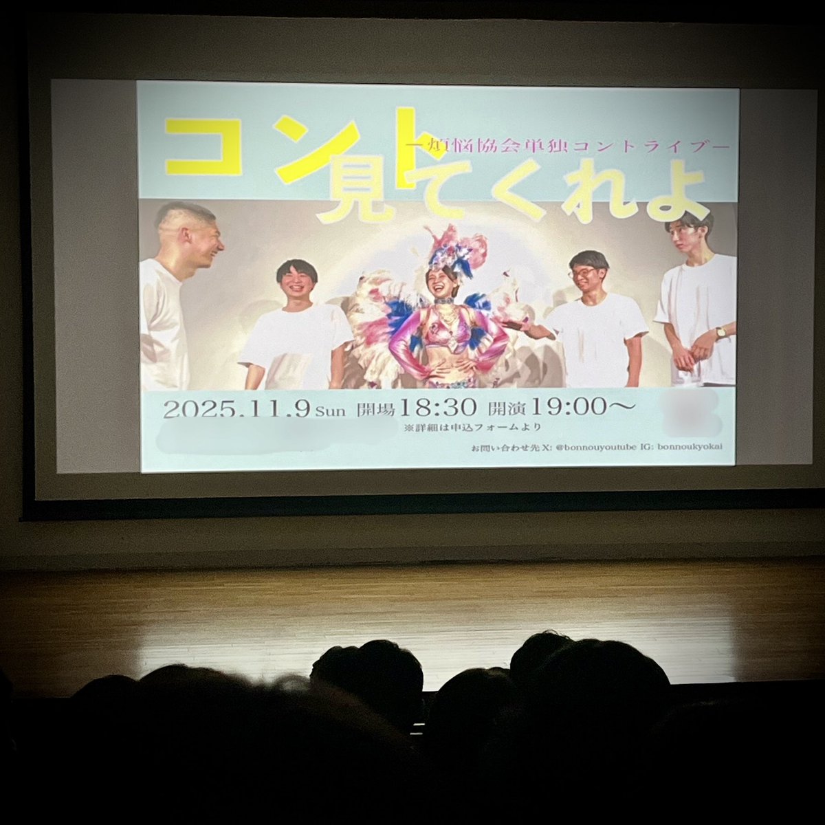 あ!お!き!くんの勇姿を瞼に焼き付けに！

<a href="/bonnouyoutube/">煩悩協会</a> 

#煩悩協会