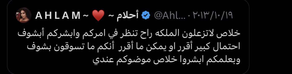 والله لو تحذفين من هنا لا بكرا يا #احلام
ماننسى كلامك يالطقاقه