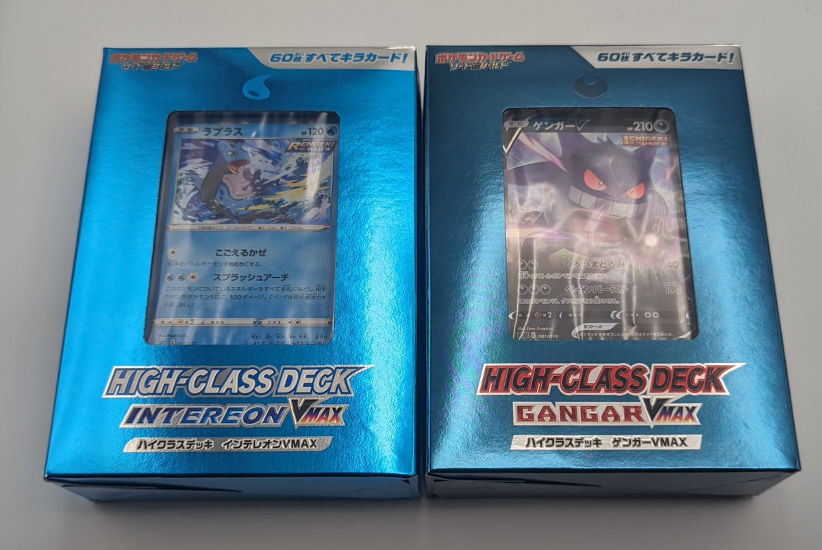 明日の開店から。 開封、中身揃い(通常)になります ＃Pokemon