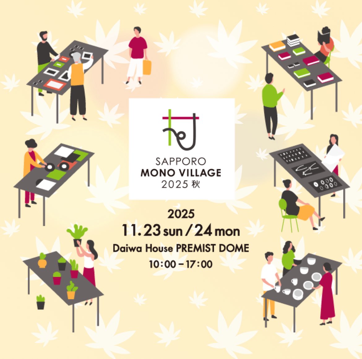 from_ap_hand's tweet image. 2週間後はサッポロモノヴィレッジ！

なんと今回、北海道内外から集まった猫作家4名で🐈‍⬛猫島🐈結成いたしました🐾

猫アクセサリー、猫帽子、猫雑貨……と猫好きさんにはたまらにゃいブースとなっております❣️

猫好きの皆様バラエティヴィレッジ【K162】にぜひぜひお立ち寄りくださいませ🐾