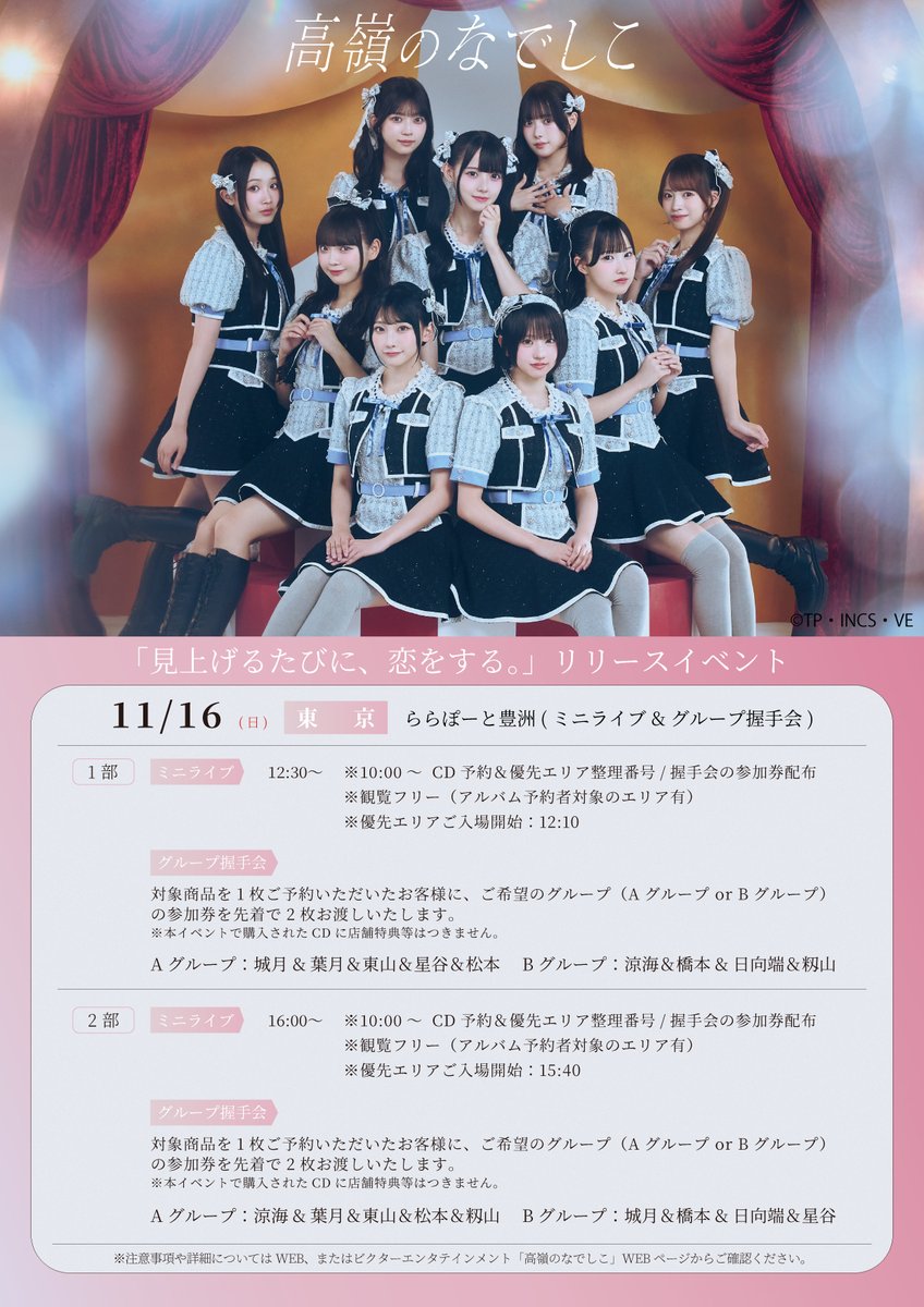 葉月紗蘭(高嶺のなでしこ)浴衣チェキ 葉月紗蘭(高嶺のなでしこ)浴衣チェキ 葉月紗蘭(高嶺のなでしこ)浴衣