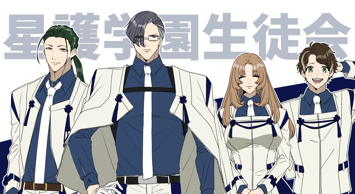 あの、絵の更新量が減ってると思うんですけど、少し待っていただいてよろしいでしょうか
今サビ組に法外な利子をつけられてタダ働きしているところで……………………
代わりに生徒会を再掲しておきます