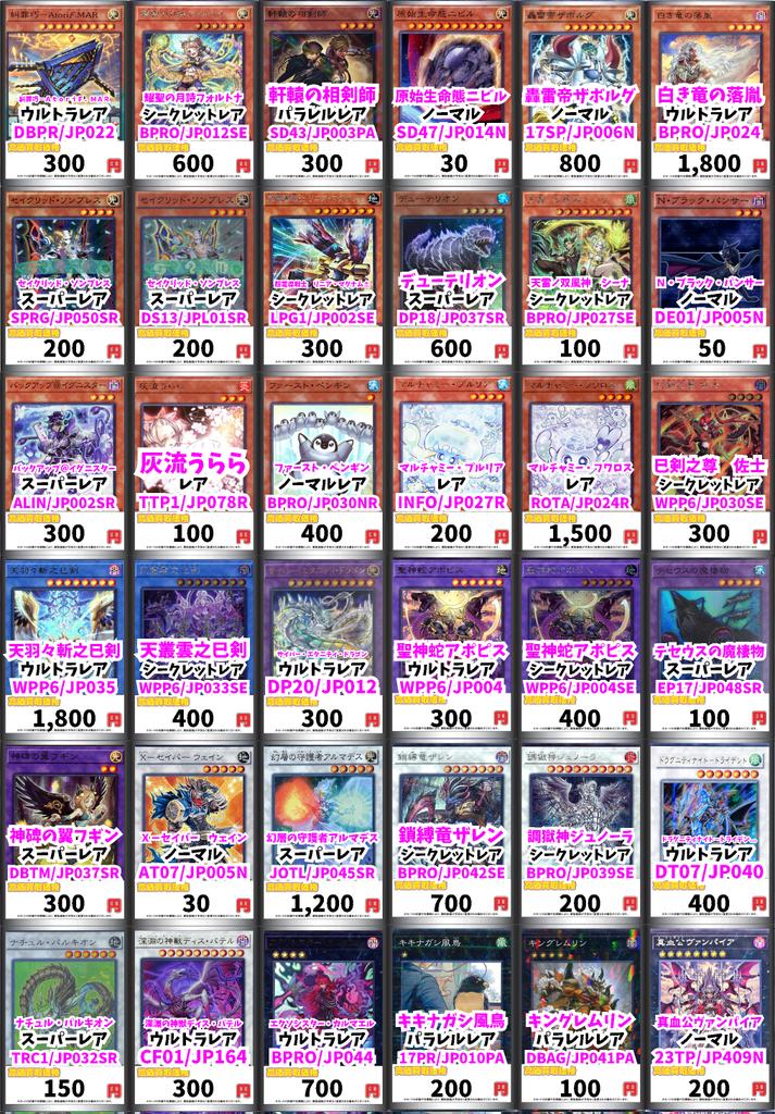 遊戯王 レアカード寄せ集め Amazon.co.jp: 遊戯王カード 教導の聖女エクレシア(シークレットレア