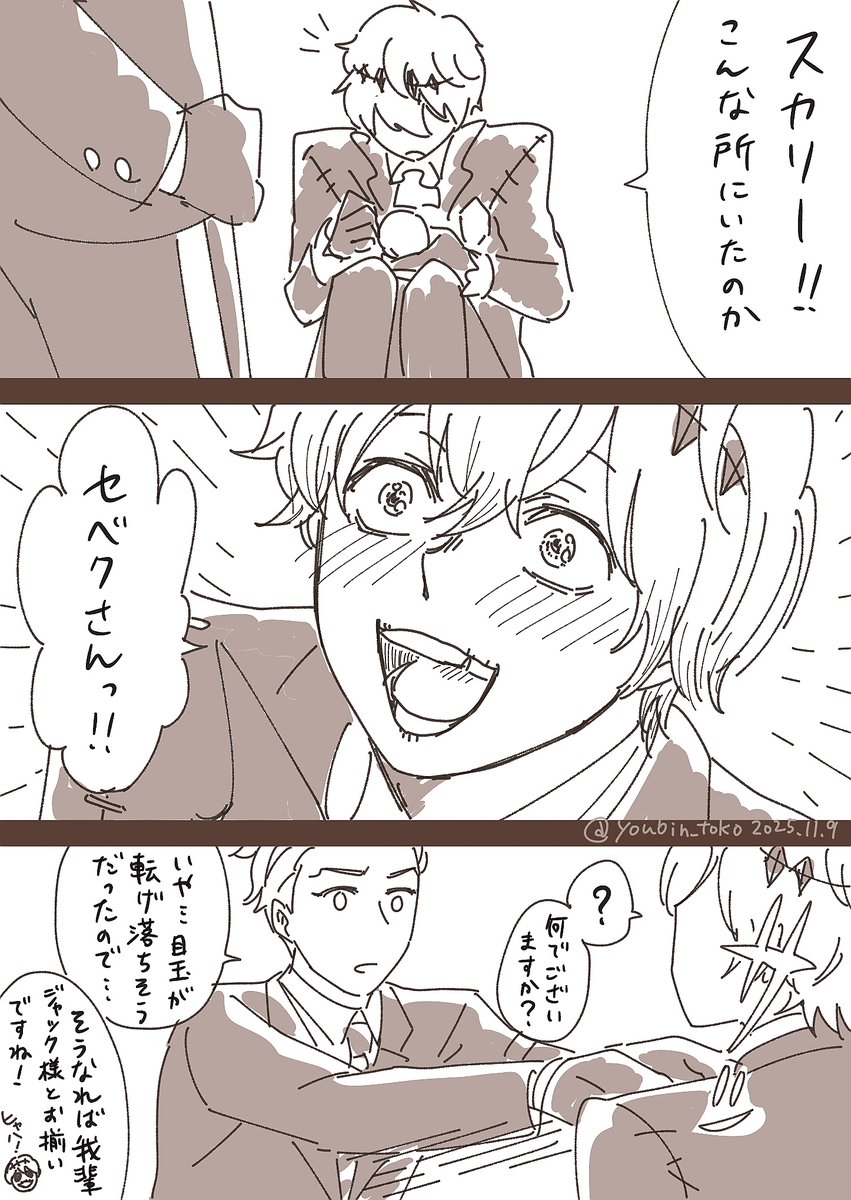 特に意味のないスカセベ 