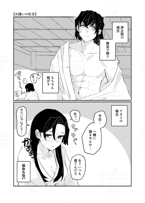お誘いの仕方 新婚夫婦伊アオ
※再掲

たまにはアオちゃんから誘う日があってもイイ☺️ 