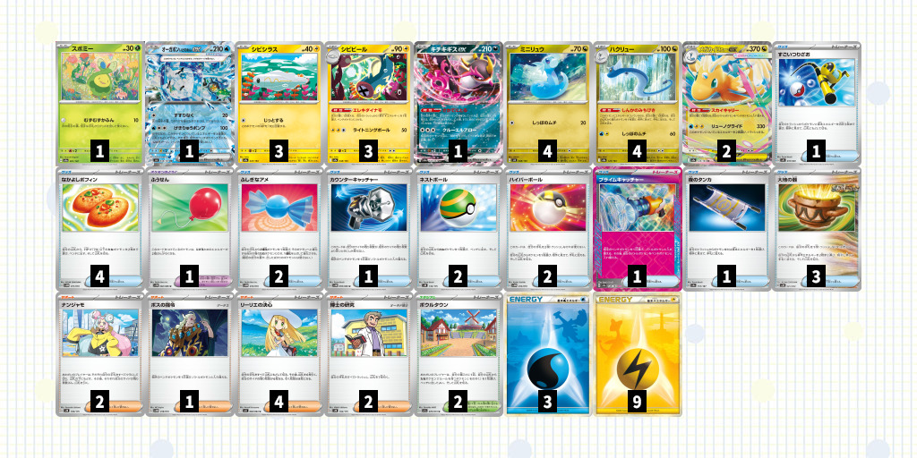 新デッキ】メガカイリューex/シビビール ワザで環境上位をワンパン