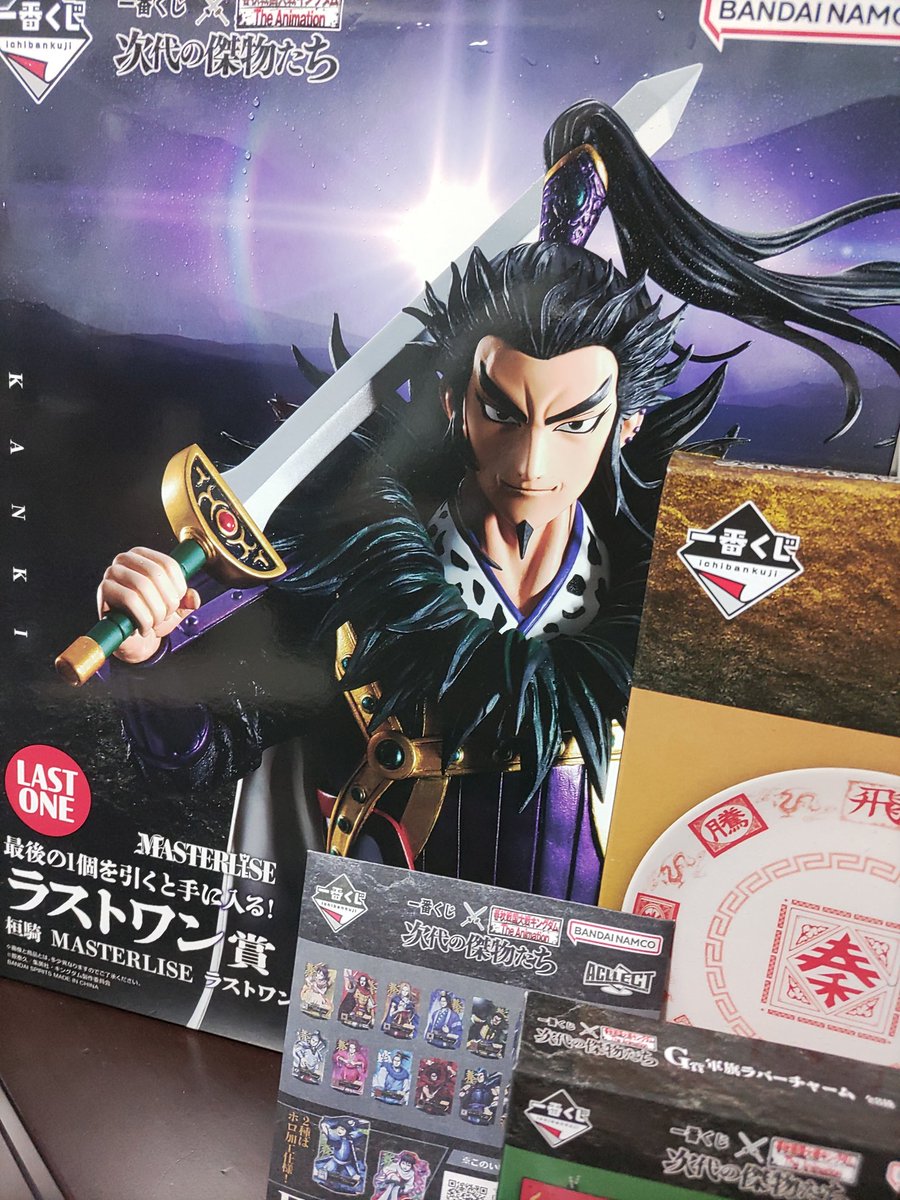 1番くじ キングダム 桓騎ラストワン賞Ver