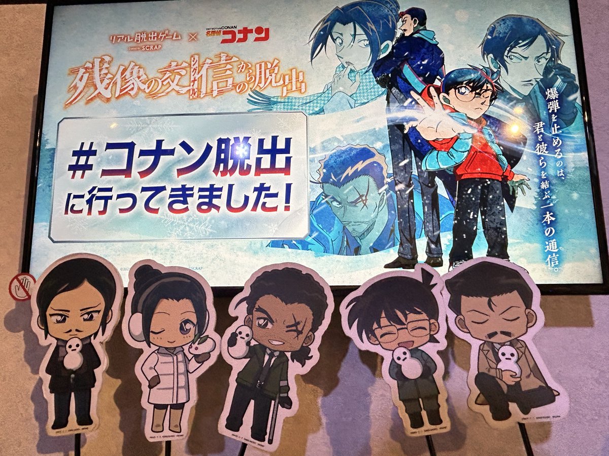 manamuthuki's tweet image. 『残像の交信からの脱出』に参加してきましたー！
無事脱出成功！！
時間にも余裕あってよかった😆
相変わらずギミックがすごい…
楽しかったー！

#コナン脱出
#まなの脱出チャレンジ2025