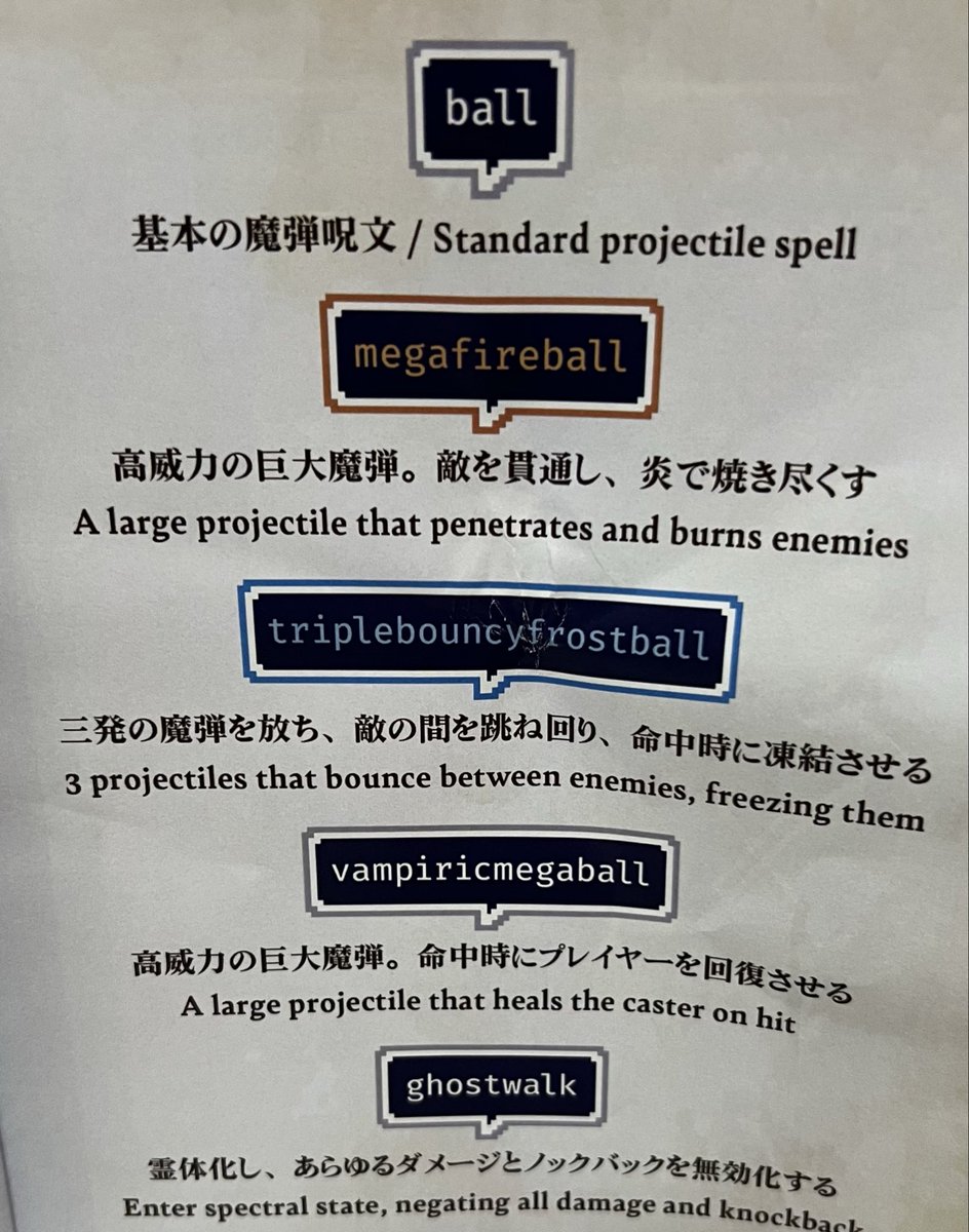 XsngsFnz's tweet image. #東京ゲームダンジョン10  で遊ばせていただいた作品②
「Typomagical」
これはタイピング好きな自分にはどハマりでした！
ただのballにfireをくっつけて更にmegaに→megafireball…