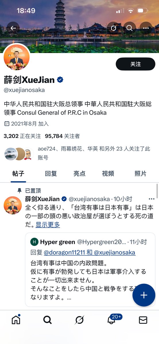 yajunwwz's tweet image. 中国驻大阪总领事声称，要砍掉高市早苗的脑袋！
老王赐予它中国第一中华田园战狼外交官的头衔。
驻法国大使驴撒野只能屈居第二位。