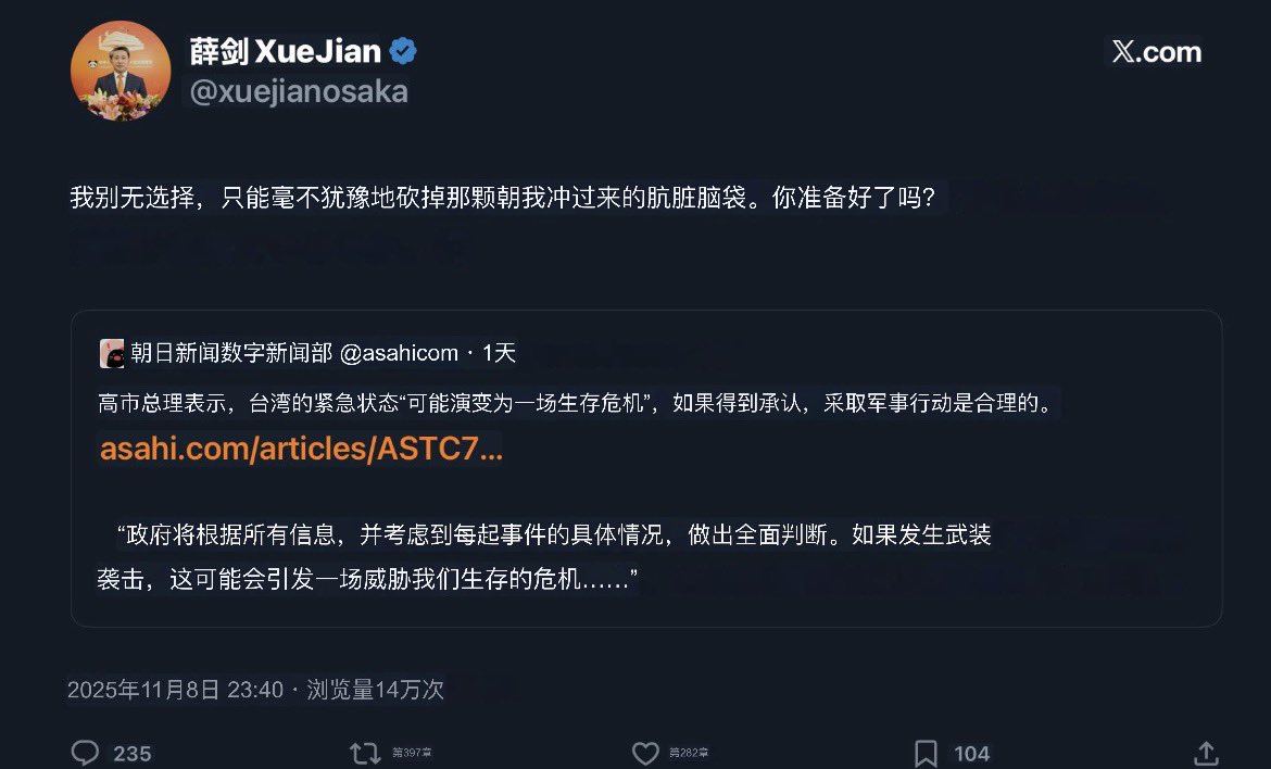 yajunwwz's tweet image. 中国驻大阪总领事声称，要砍掉高市早苗的脑袋！
老王赐予它中国第一中华田园战狼外交官的头衔。
驻法国大使驴撒野只能屈居第二位。