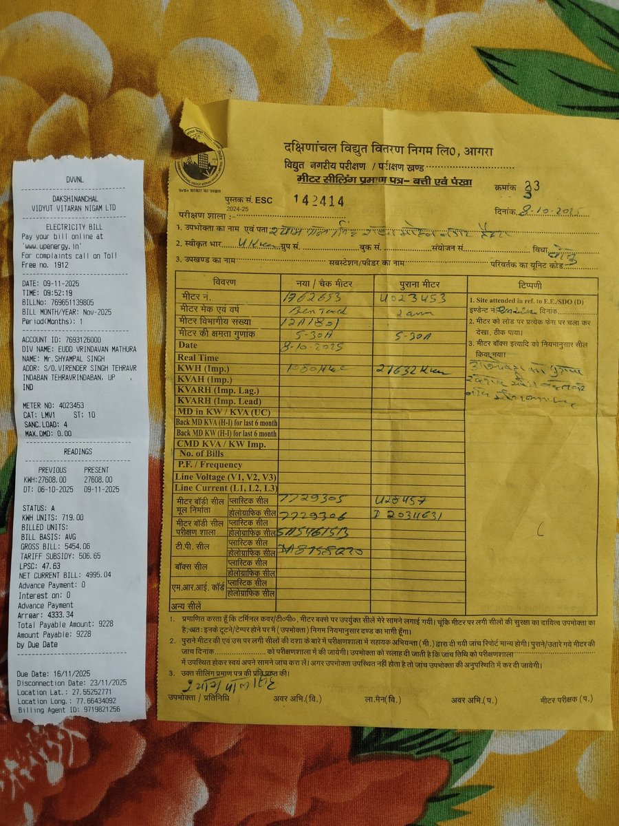 मैंने अपना मीटर बदलवाया था और नया मीटर लगाया गया है, लेकिन अभी तक नया मीटर ऑनलाइन सिस्टम में अपडेट नहीं हुआ है।
इस कारण मेरा बिजली बिल एवरेज यूनिट के आधार पर बहुत ज़्यादा आ रहा है।
कृपया मेरा मीटर ऑनलाइन दर्ज कर मेरा बिल सही करें। <a href="/dvvnlhq/">Dakshinanchal Vidyut Vitran Nigam Limited</a> <a href="/UPPCLLKO/">UPPCL</a>