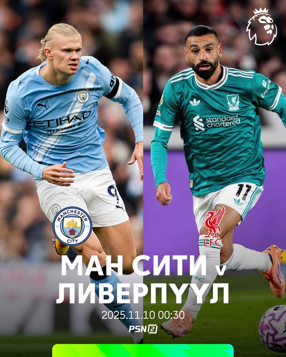 Super Sunday 
Хүлээгээд л хэвтэж байна даа⚽️
Хэд хэдийн харьцаатай дуусах бол⁉️