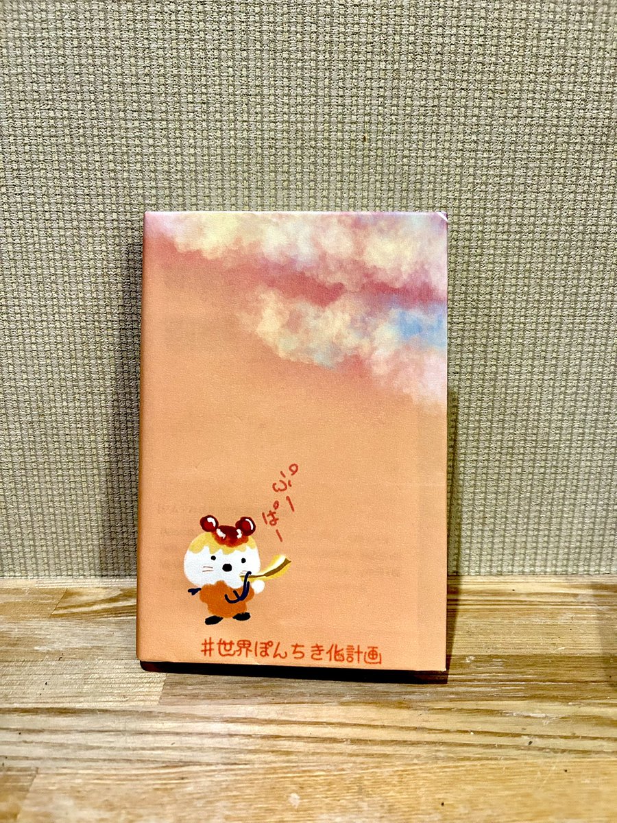 ofutoriuni's tweet image. つくしのブックカバー展のぽんちきさんのカバー📙
夕日の色が綺麗✨
読書の時間が特別になりました☺️
展示は終了していますが、WEBサイトでの販売は本日23:59までです☺️🏃‍♀️
#つくしのブックカバー展 

tsukushiteam.official.ec/items/121950452   ←ぽんちきさん

tsukushiteam.official.ec/items/121956667  ←うにもあるよw