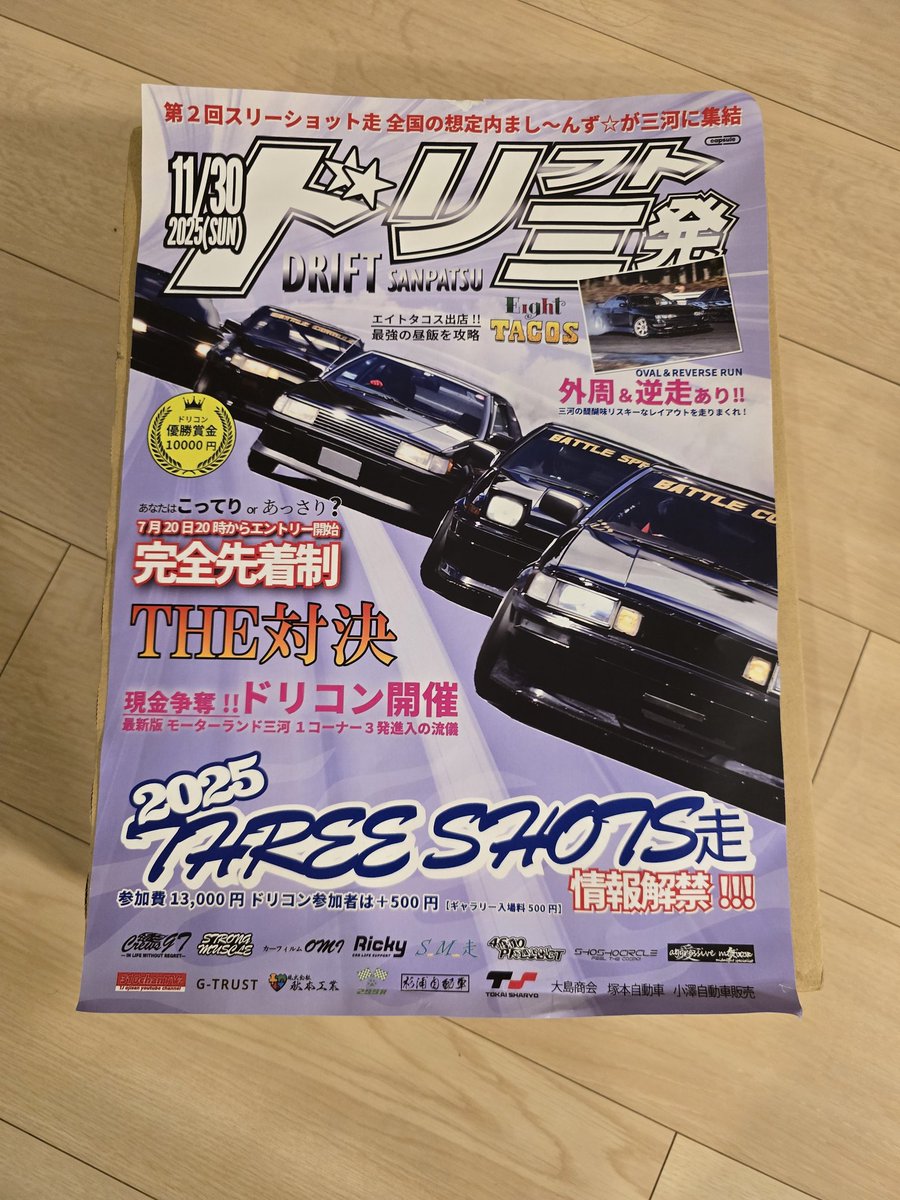 nijitaa_aa's tweet photo. SM走お疲れ様でした！！！
初級枠の方赤旗出してすみません🙇‍♀️🙇‍♀️
Three shotsさんからの協賛品ゲットしました！ありがとうございます😊

島いつになっても怖いしケットラに挟まれたりケットラ4台の後ろついてたったりめちゃくちゃ面白かった！！
 #SM走 https://t.co/JJTX4dUSCY